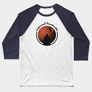 Death Star (Arabic) Baseball T-Shirt